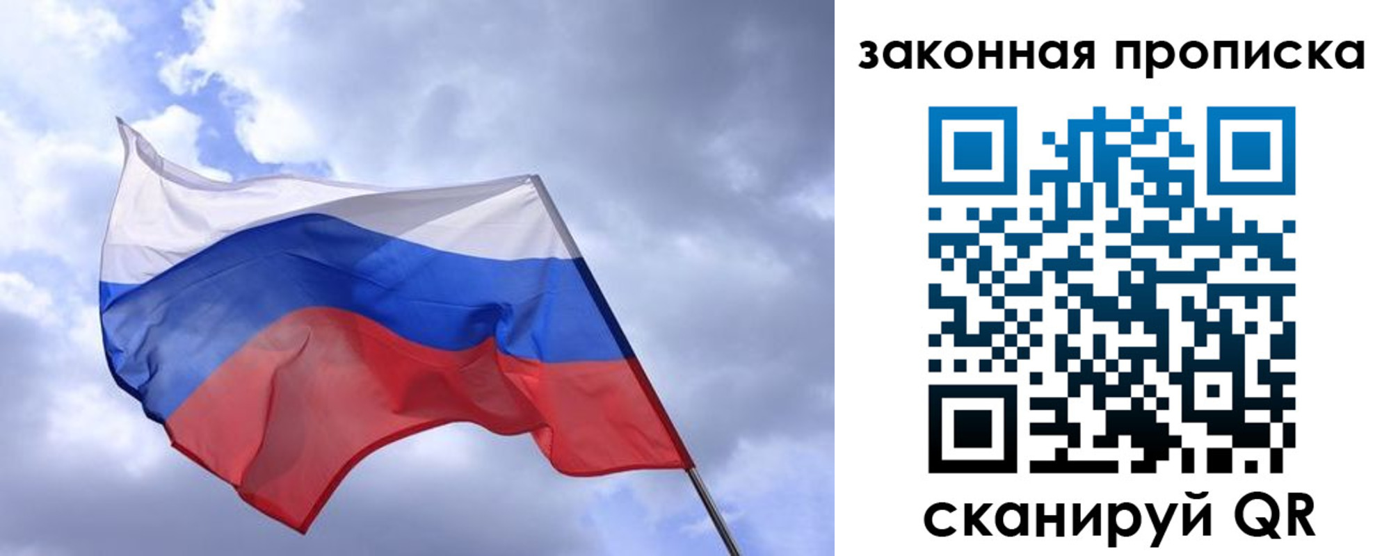 временная регистрация для всех в Саратовской области
