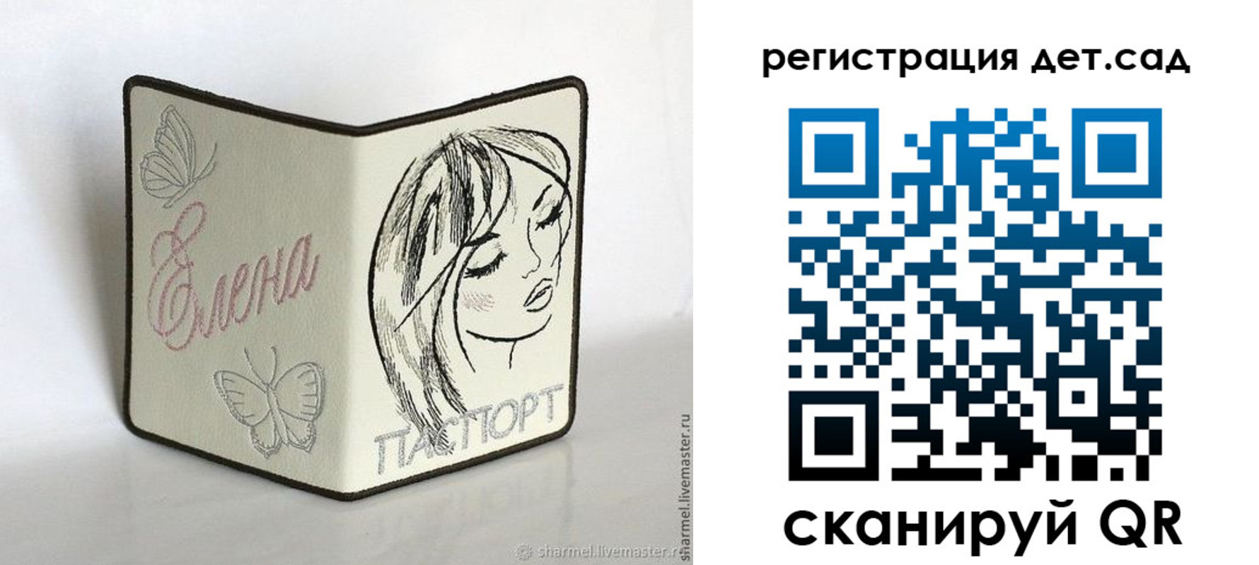 прописка для школы в Саратовской области