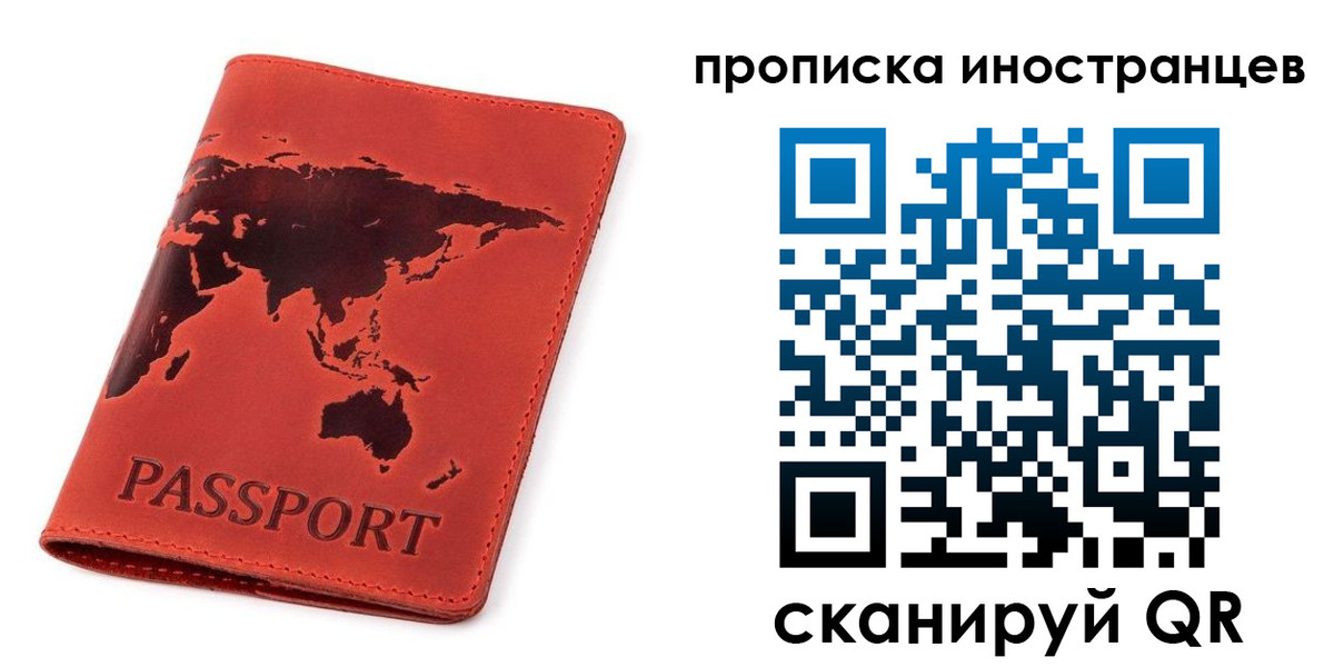 временная регистрация поиск в Саратовской области