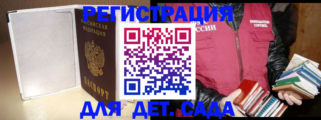 временная регистрация адрес в Саратовской области