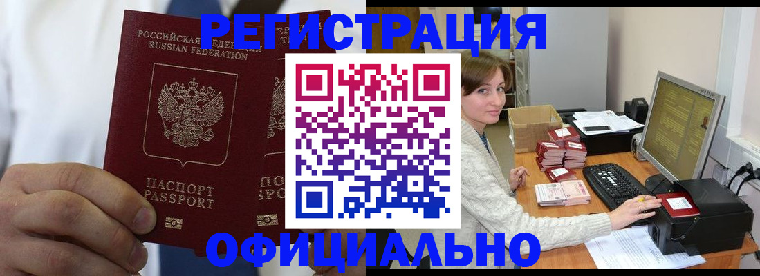 прописка для школы в Саратовской области