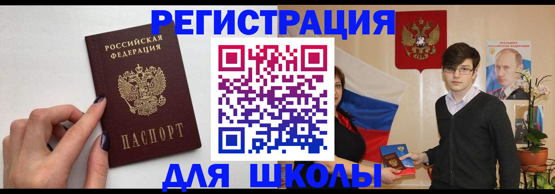 временная регистрация для всех в Саратовской области
