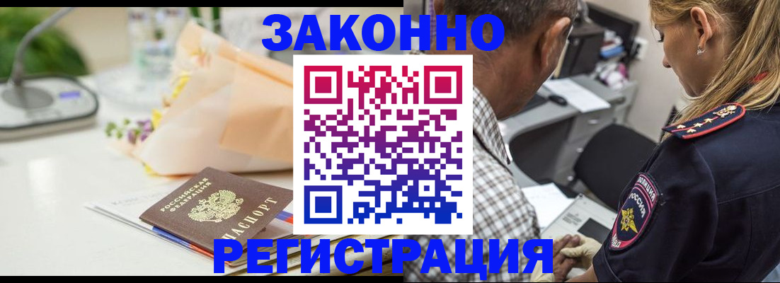 временная регистрация в Саратовской области