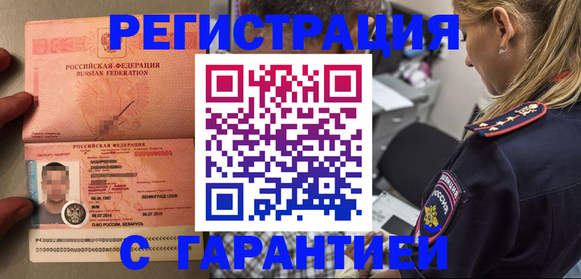временная регистрация собственник в Саратовской области