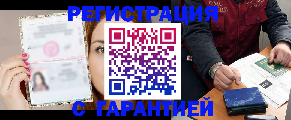 временная регистрация в квартире в Саратовской области