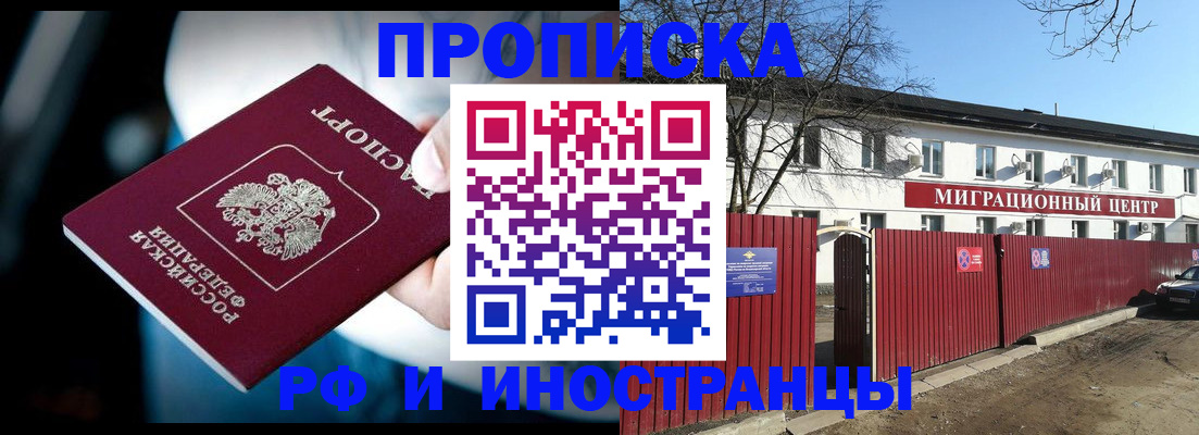 прописка гарантия в Саратовской области