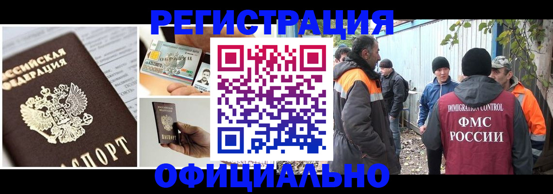 прописка паспорт в Саратовской области