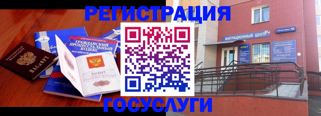 временная регистрация в Саратовской области